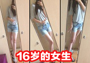 16歲的女生還能繼續長高嗎?16歲女生長高的方法