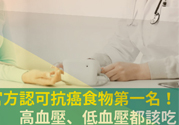 高血壓可以吃大蒜嗎？高血壓吃大蒜會(huì)降壓?jiǎn)幔?><p><strong>高血壓可以吃大蒜嗎？高血壓吃大蒜會(huì)降壓?jiǎn)幔?/strong></p></a></li> <li><a href=