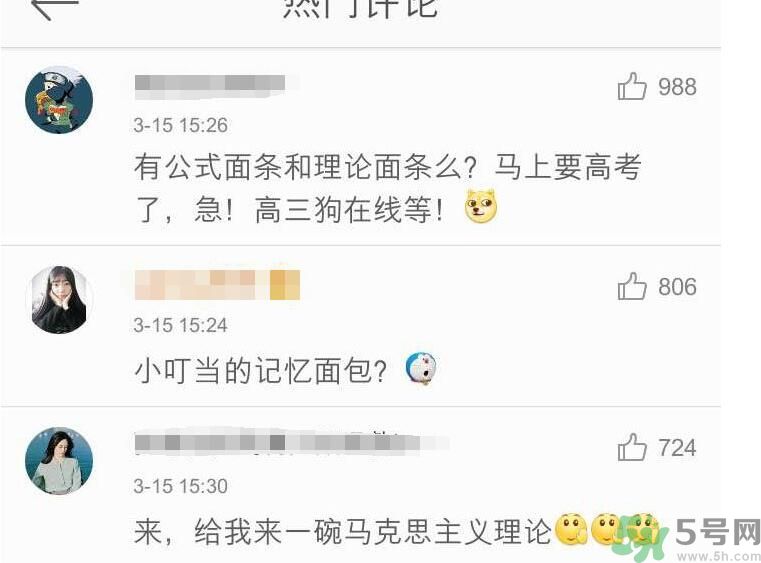 可食用的經(jīng)書(shū)烏龍面怎么做？可食用的經(jīng)書(shū)烏龍面是什么面？