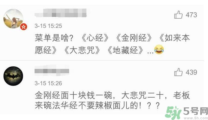 可食用的經(jīng)書(shū)烏龍面怎么做？可食用的經(jīng)書(shū)烏龍面是什么面？