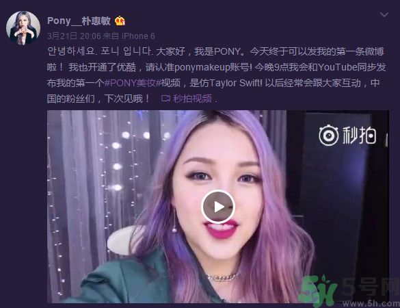 pony微博地址？美妝達人pony是誰？