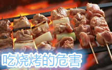 燒烤怎么吃不長胖 晚上吃燒烤怎么補救