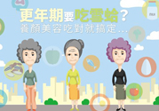 更年期可以吃雪蛤嗎？更年期吃雪蛤好嗎？