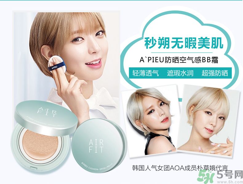 apieu韓國(guó)的什么牌子？apieu是什么牌子？