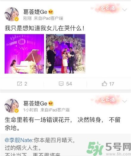 章子怡為女兒發文葛薈婕秒刪微博 分手后我們要怎么做？