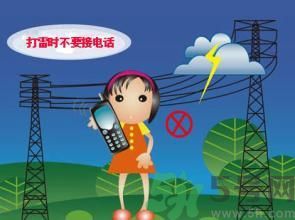 男子雨天接電話遭雷擊身亡 雷雨天怎么避雷？