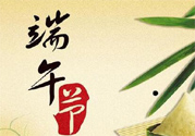 端午節是哪一天？端午節什么習俗呢？