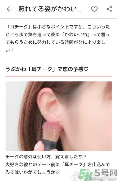 耳朵腮紅哪種顏色好看？畫耳朵腮紅要注意什么？