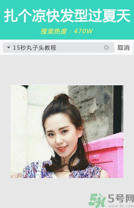 撩漢發型圖片大全 撩漢發型有哪些？