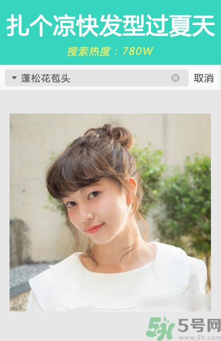 撩漢發型圖片大全 撩漢發型有哪些？