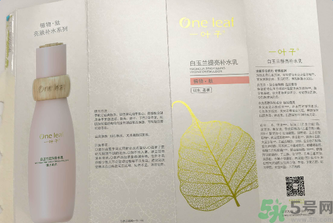 一葉子白玉蘭提亮補水乳適合什么膚質？