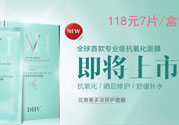 DHV面膜怎么樣？DHV花青素多效修護面膜怎么樣？