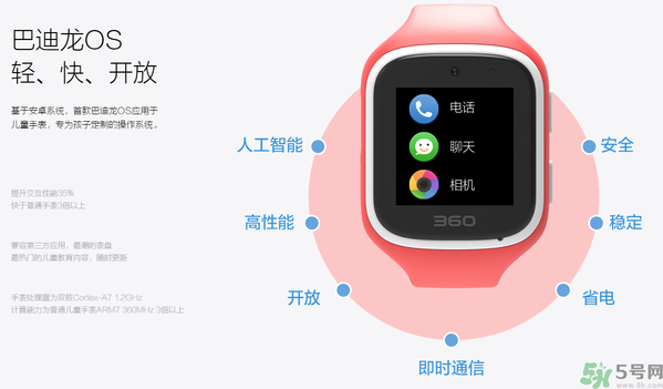 360巴迪龍兒童手表5和5s、SE區別 巴迪龍兒童手表使用教程