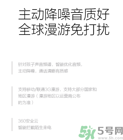 360巴迪龍兒童手表5和5s、SE區別 巴迪龍兒童手表使用教程
