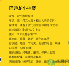 360巴迪龍兒童手表5和5s、SE區別 巴迪龍兒童手表使用教程