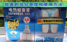 電蚊香片和電蚊香液哪個效果好 電蚊香片和電蚊香液哪個更安全