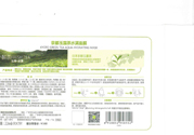 韓后京都玉露茶水滿面膜怎么樣？韓后京都玉露茶水滿面膜好用嗎？