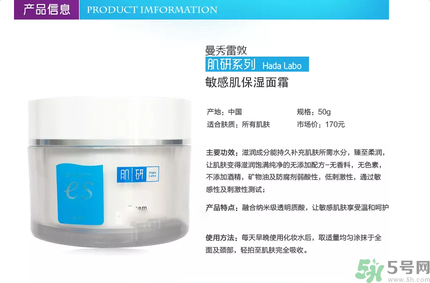 肌研敏感肌保濕面霜適合什么膚質？敏感膚質可以用肌研敏感肌保濕面霜嗎？