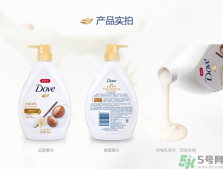 多芬豐盈寵膚系列沐浴乳乳木果和香草怎么樣? 多芬豐盈寵膚系列沐浴乳乳木果和香草怎么樣?