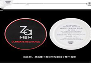za男士激智勁效煥膚霜適合什么膚質？