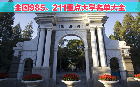 大學