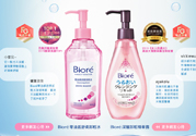 biore零感舒柔卸妝水怎么樣？碧柔零感舒柔卸妝水好用嗎？