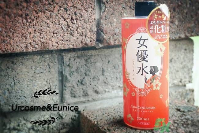 AZZEEN芝研女優水怎么樣？好用嗎