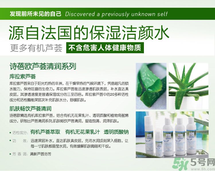 詩蓓歐蘆薈清新保濕潔膚水怎么樣？sobio蘆薈清新保濕潔膚水好用嗎？