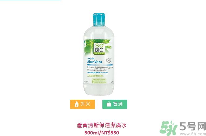 詩蓓歐蘆薈清新保濕潔膚水怎么樣？sobio蘆薈清新保濕潔膚水好用嗎？