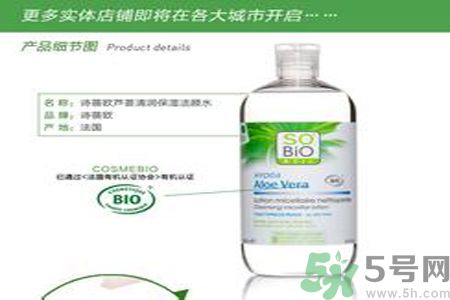 詩蓓歐蘆薈清新保濕潔膚水怎么樣？sobio蘆薈清新保濕潔膚水好用嗎？