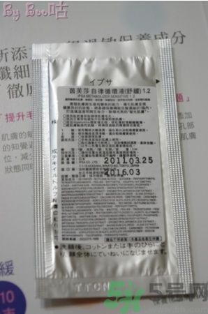 茵芙莎ipsa自律循環乳液真假辨別 用法介紹