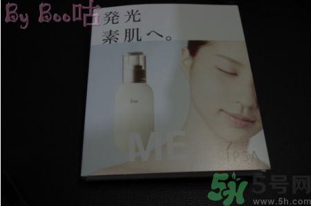 茵芙莎ipsa自律循環乳液真假辨別 用法介紹