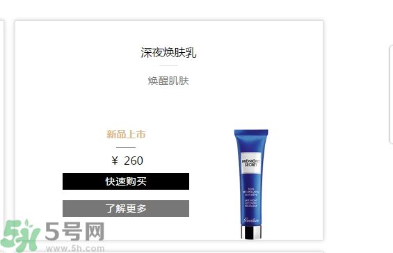 法國嬌蘭深夜煥膚乳怎么樣？法國嬌蘭深夜煥膚乳好用嗎？