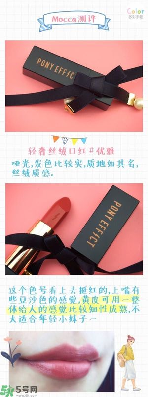 Pony Effect百變魔盒怎么樣？Pony Effect百變魔盒色號試色？