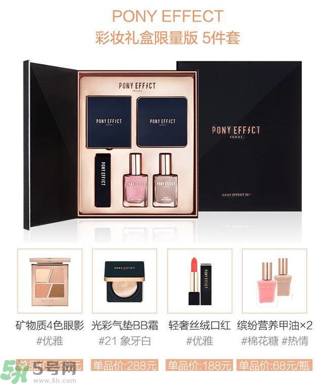 Pony Effect百變魔盒怎么樣？Pony Effect百變魔盒色號試色？