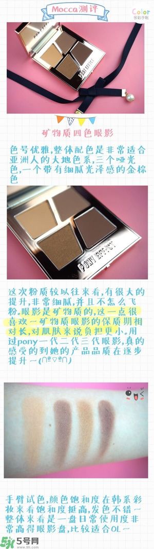 Pony Effect百變魔盒怎么樣？Pony Effect百變魔盒色號試色？