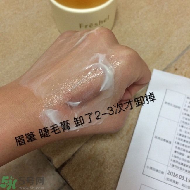 膚蕊Freshel卸妝按摩霜怎么樣？好用嗎？