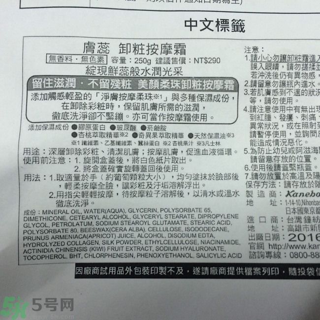 膚蕊Freshel卸妝按摩霜怎么樣？好用嗎？