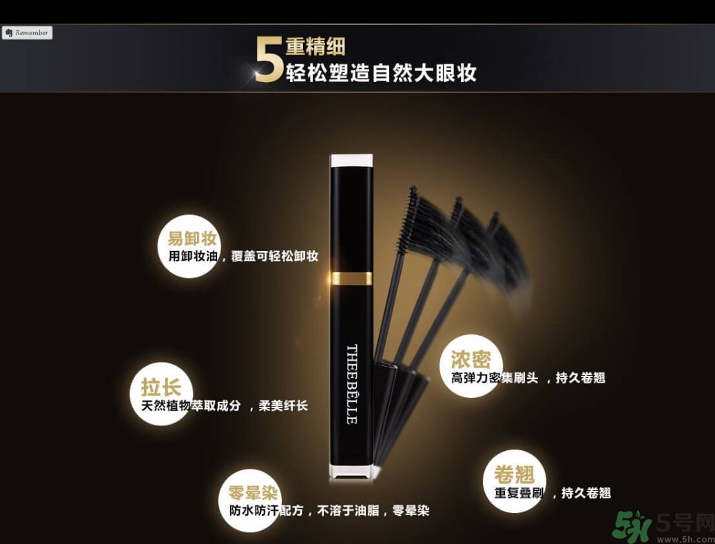澤百麗翹佳人睫毛膏怎么樣？澤百麗翹佳人睫毛膏好用嗎？