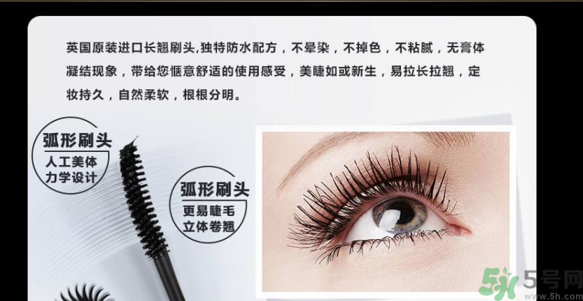 澤百麗翹佳人睫毛膏怎么樣？澤百麗翹佳人睫毛膏好用嗎？