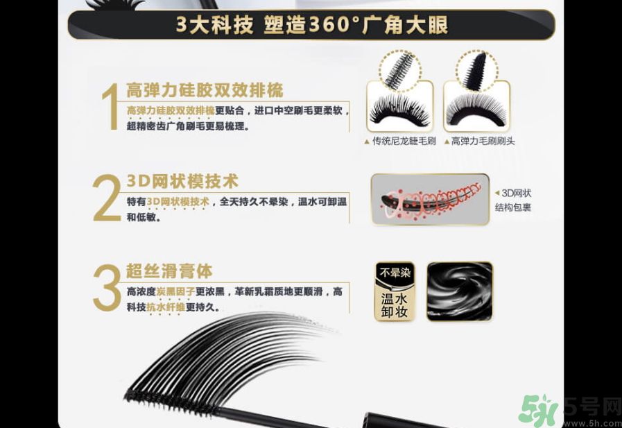 澤百麗翹佳人睫毛膏怎么樣？澤百麗翹佳人睫毛膏好用嗎？