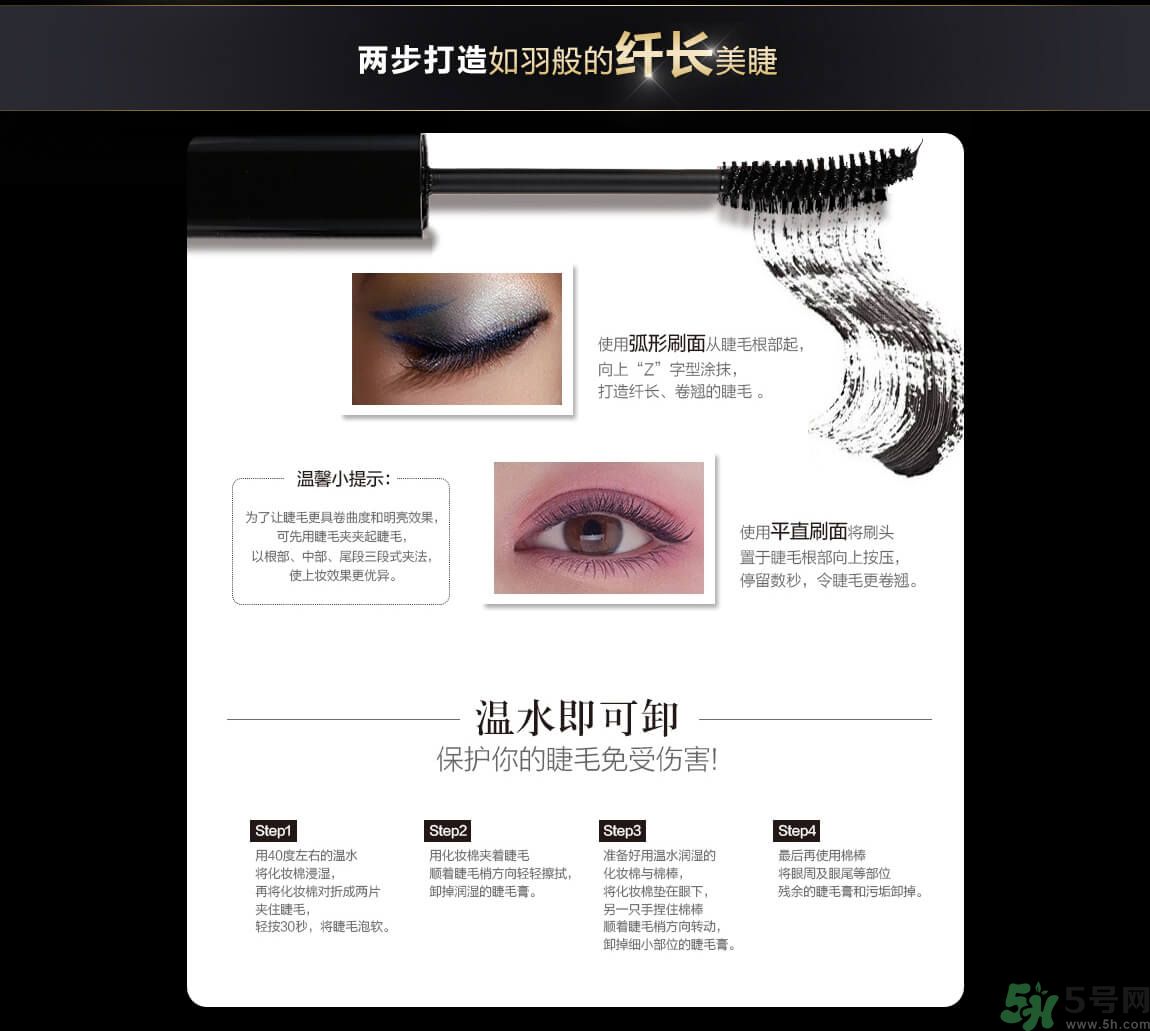 澤百麗翹佳人睫毛膏怎么樣？澤百麗翹佳人睫毛膏好用嗎？