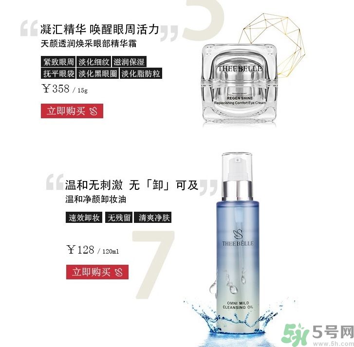 澤百麗是什么牌子？澤百麗這個牌子怎么樣？
