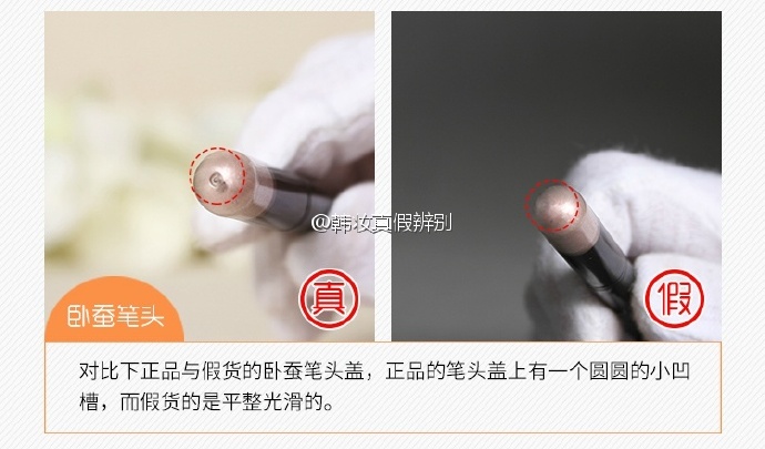 aritaum愛(ài)茉莉臥蠶筆真假辨別圖解對(duì)比 怎么樣