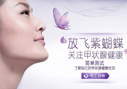 甲狀腺結節吃什么？甲狀腺結節食療