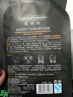 歐尚坊黑面膜怎么樣？歐尚坊黑蒜竹炭蠶絲面膜好用嗎？