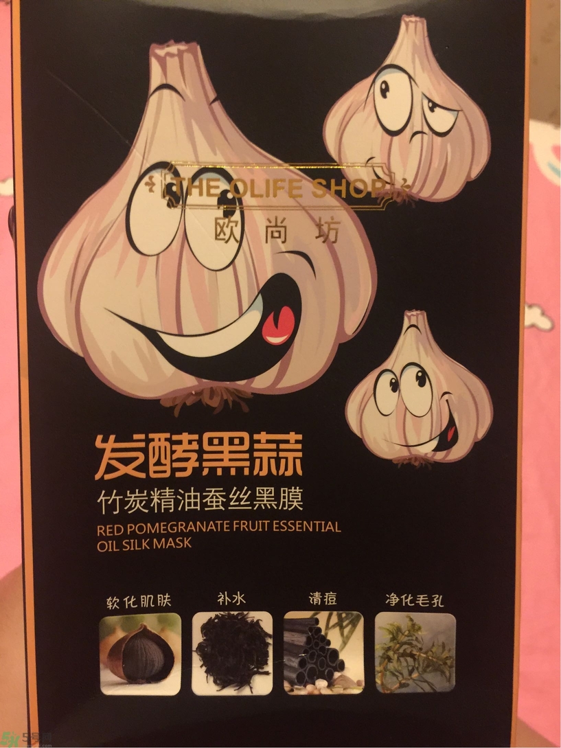 歐尚坊黑面膜怎么樣？歐尚坊黑蒜竹炭蠶絲面膜好用嗎？
