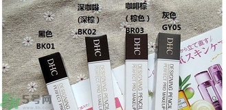 蝶翠詩(shī)DHC花漾甜心眉筆有幾種顏色？DHC花漾甜心眉筆試色