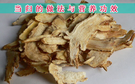當歸什么顏色效果好 當歸怎么選才是最好的