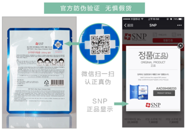 snp燕窩面膜一盒多少片？snp燕窩補水面膜多少錢一盒？